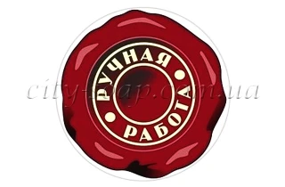 Наклейка "Ручная работа":Наклейки | https://city-soap.com.ua
