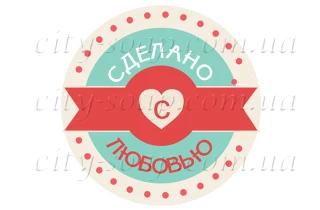 Наклейка "Сделано с любовью" 11013:Наклейки | https://city-soap.com.ua