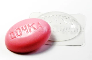 Форма пластикова "Дочка":Форми пластикові для мила | https://city-soap.com.ua