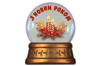 Форма пластикова "Новорічна куля":Форми пластикові для мила | https://city-soap.com.ua