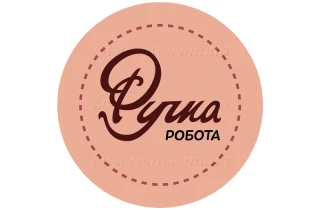 Наклейка "Ручна робота пунктир" 11030:Наклейки | https://city-soap.com.ua