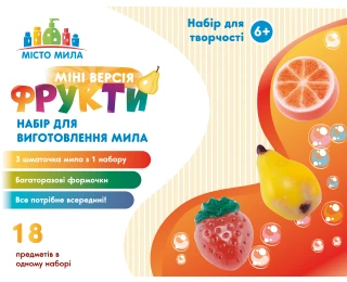 Набор начинающего мыловара "Фрукты mini":Наборы начинающего мыловара | https://city-soap.com.ua