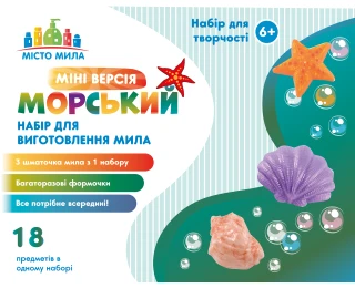 Набор начинающего мыловара "Морской mini":Наборы начинающего мыловара | https://city-soap.com.ua