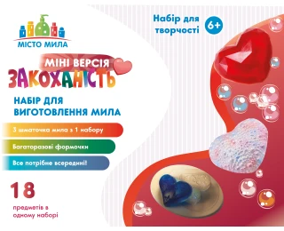 Набор начинающего мыловара "Влюбленность mini":Наборы начинающего мыловара | https://city-soap.com.ua