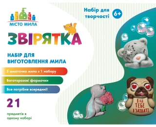 Набор начинающего мыловара "Зверушки":Наборы начинающего мыловара | https://city-soap.com.ua